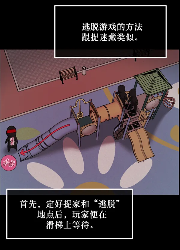[第219话] 鱿鱼逃脱（4）完 第14页