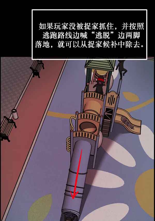 [第219话] 鱿鱼逃脱（4）完 第18页