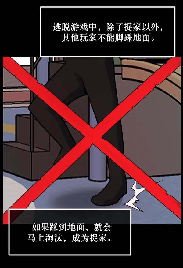 [第219话] 鱿鱼逃脱（4）完 第22页