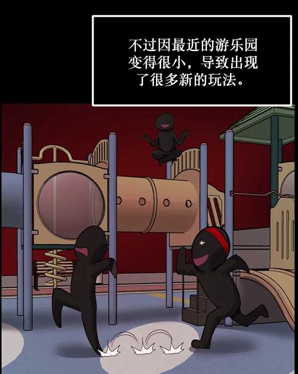 [第219话] 鱿鱼逃脱（4）完 第24页