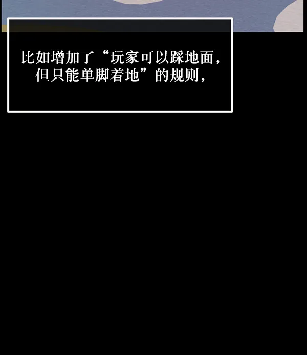 [第219话] 鱿鱼逃脱（4）完 第25页