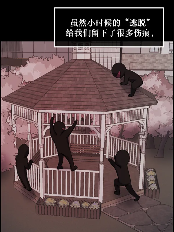 [第219话] 鱿鱼逃脱（4）完 第28页