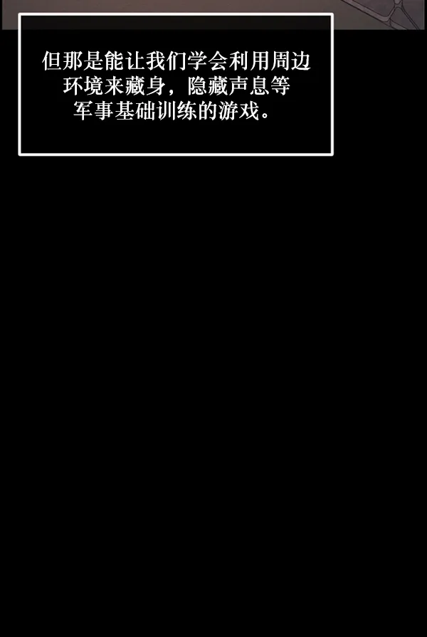 [第219话] 鱿鱼逃脱（4）完 第29页