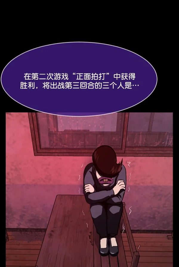 [第219话] 鱿鱼逃脱（4）完 第31页