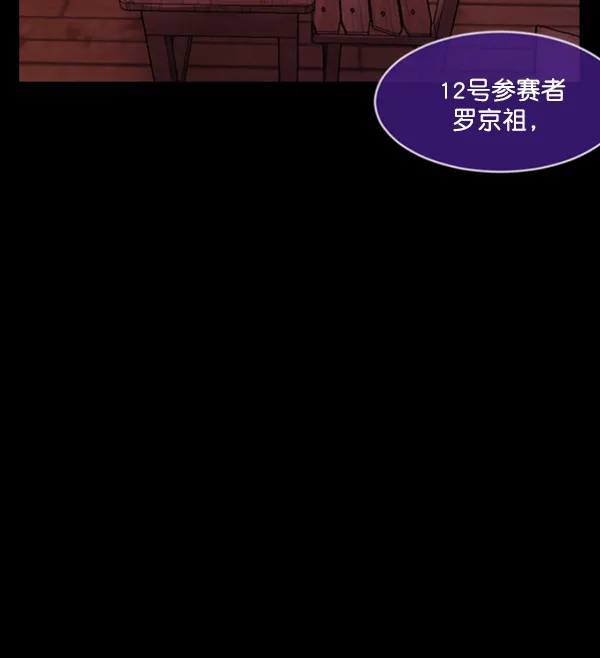 [第219话] 鱿鱼逃脱（4）完 第32页