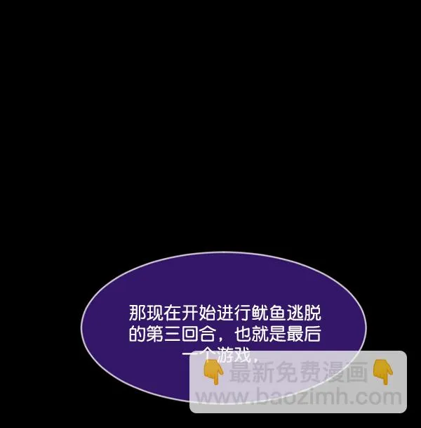 [第219话] 鱿鱼逃脱（4）完 第36页