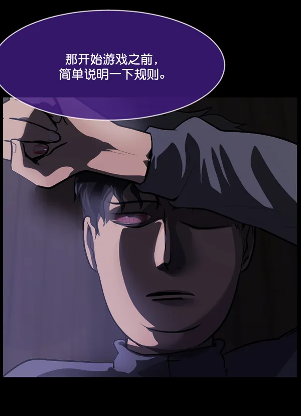 [第219话] 鱿鱼逃脱（4）完 第43页