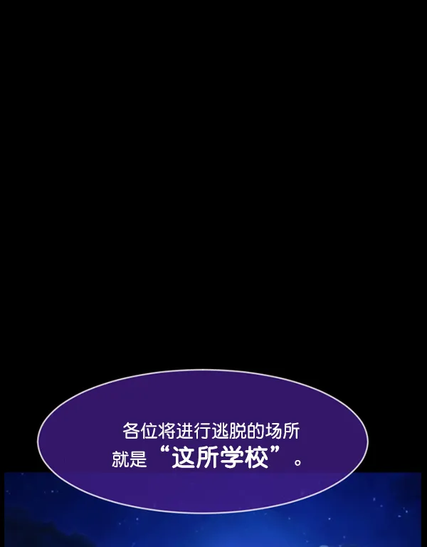 [第219话] 鱿鱼逃脱（4）完 第44页