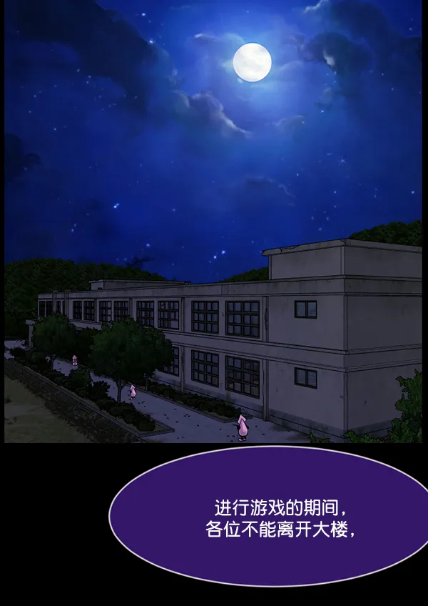 [第219话] 鱿鱼逃脱（4）完 第45页