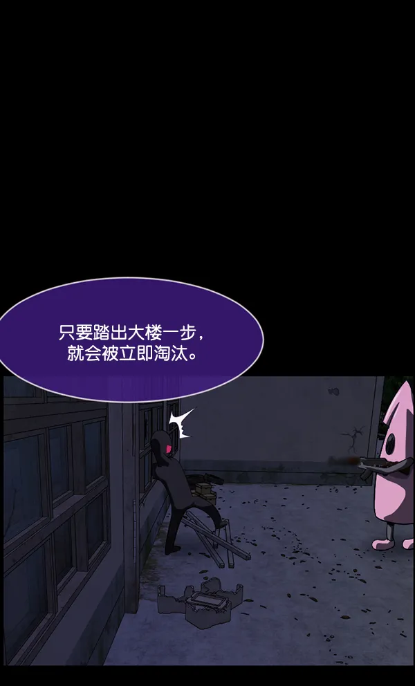 [第219话] 鱿鱼逃脱（4）完 第46页