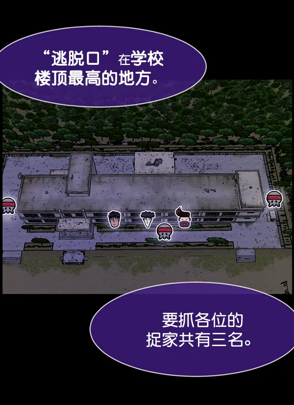 [第219话] 鱿鱼逃脱（4）完 第48页