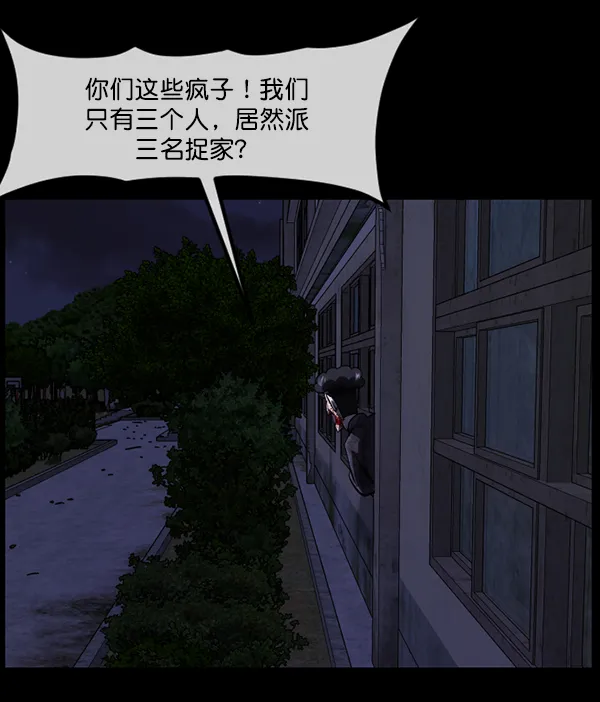 [第219话] 鱿鱼逃脱（4）完 第50页