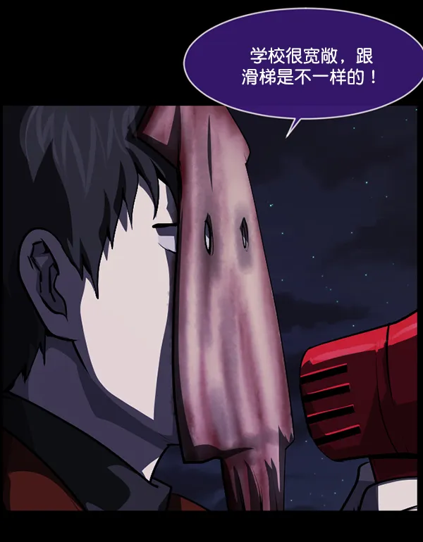 [第219话] 鱿鱼逃脱（4）完 第52页