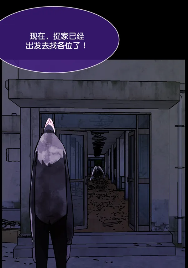 [第219话] 鱿鱼逃脱（4）完 第54页