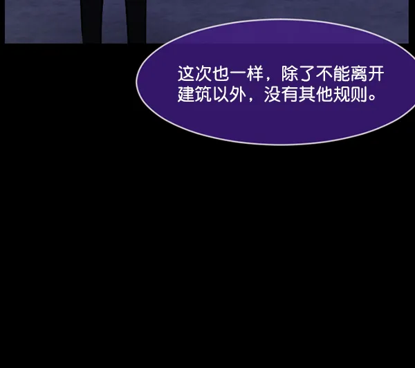 [第219话] 鱿鱼逃脱（4）完 第55页