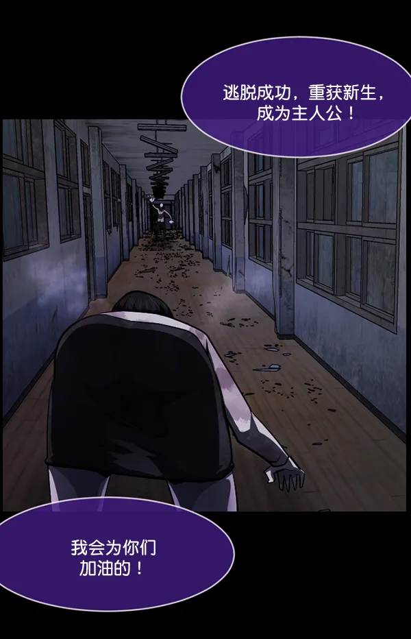 [第219话] 鱿鱼逃脱（4）完 第58页