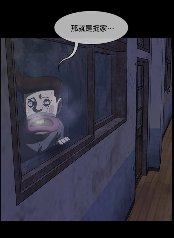 [第219话] 鱿鱼逃脱（4）完 第60页