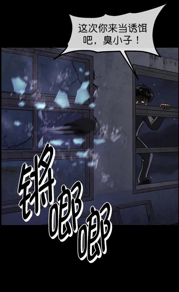 [第219话] 鱿鱼逃脱（4）完 第69页