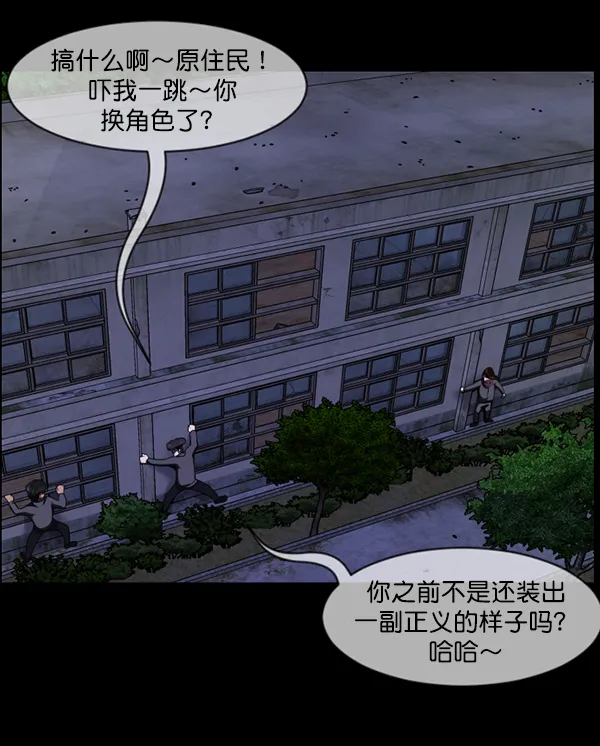 [第219话] 鱿鱼逃脱（4）完 第77页