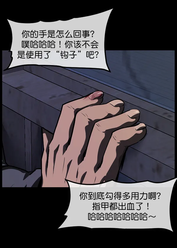 [第219话] 鱿鱼逃脱（4）完 第79页