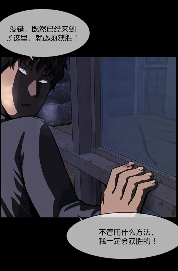 [第219话] 鱿鱼逃脱（4）完 第81页