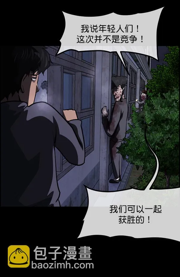 [第219话] 鱿鱼逃脱（4）完 第83页