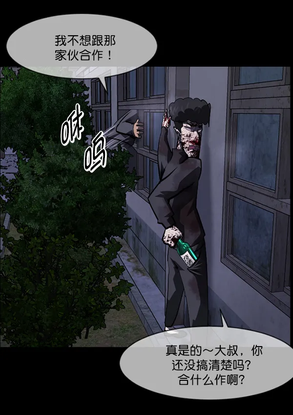 [第219话] 鱿鱼逃脱（4）完 第87页
