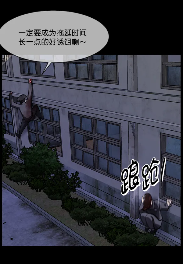 [第219话] 鱿鱼逃脱（4）完 第93页