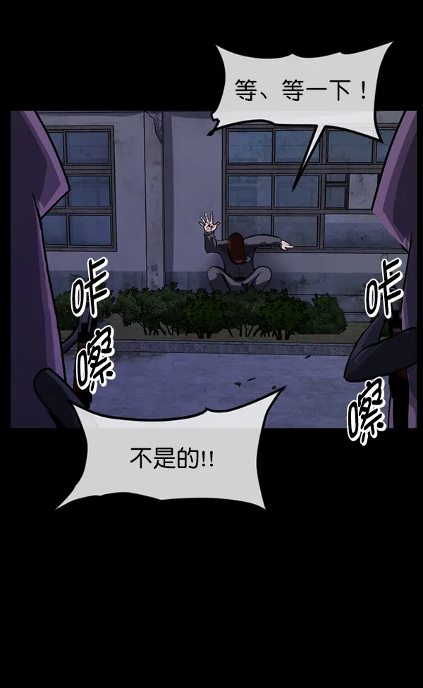 [第219话] 鱿鱼逃脱（4）完 第95页