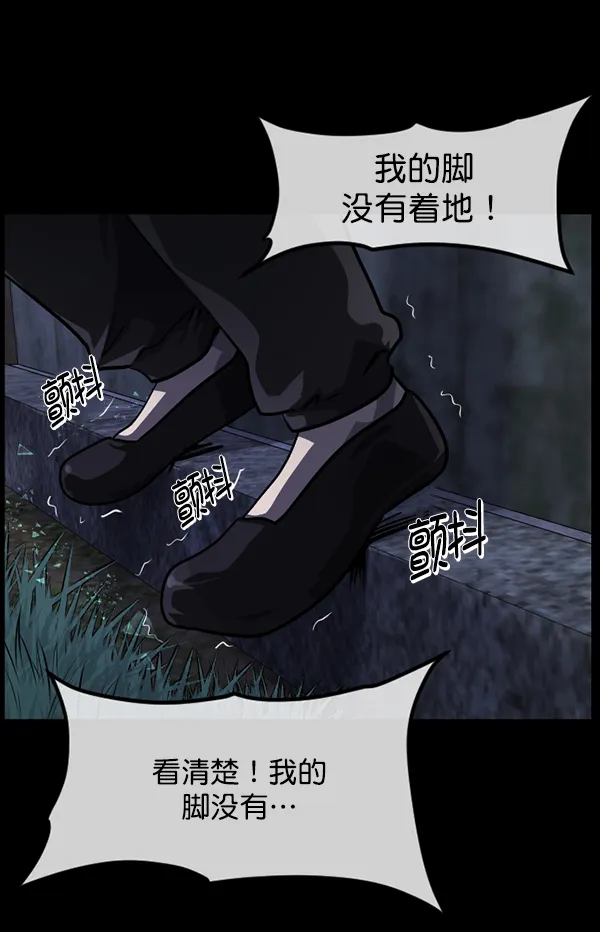 [第219话] 鱿鱼逃脱（4）完 第96页