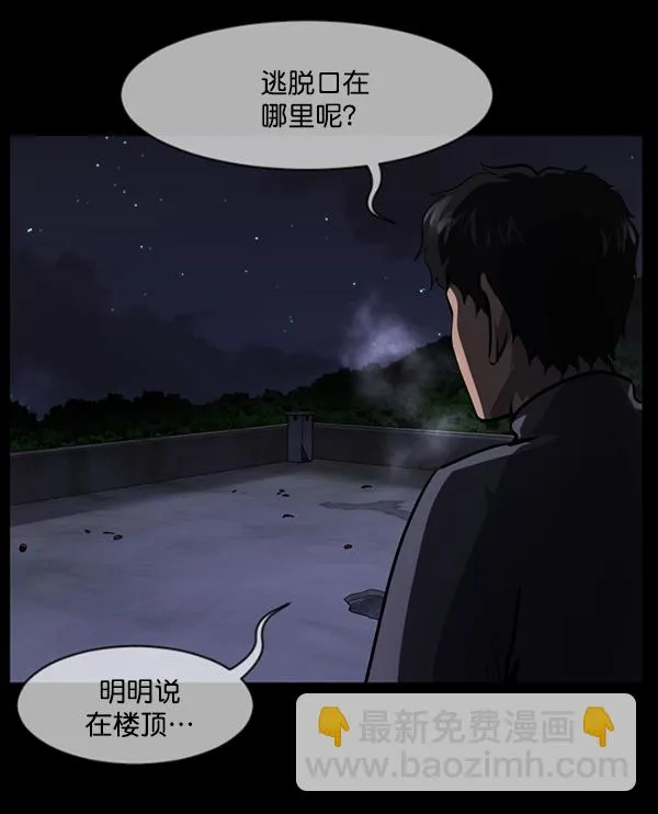 [第219话] 鱿鱼逃脱（4）完 第119页