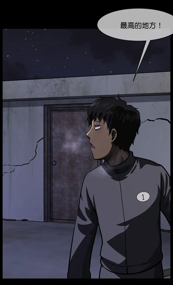 [第219话] 鱿鱼逃脱（4）完 第121页