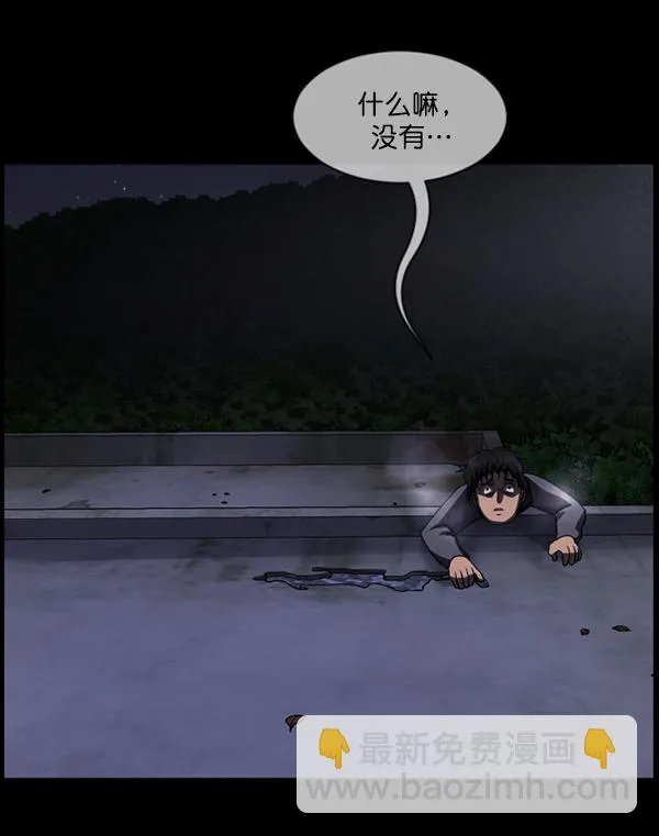 [第219话] 鱿鱼逃脱（4）完 第123页