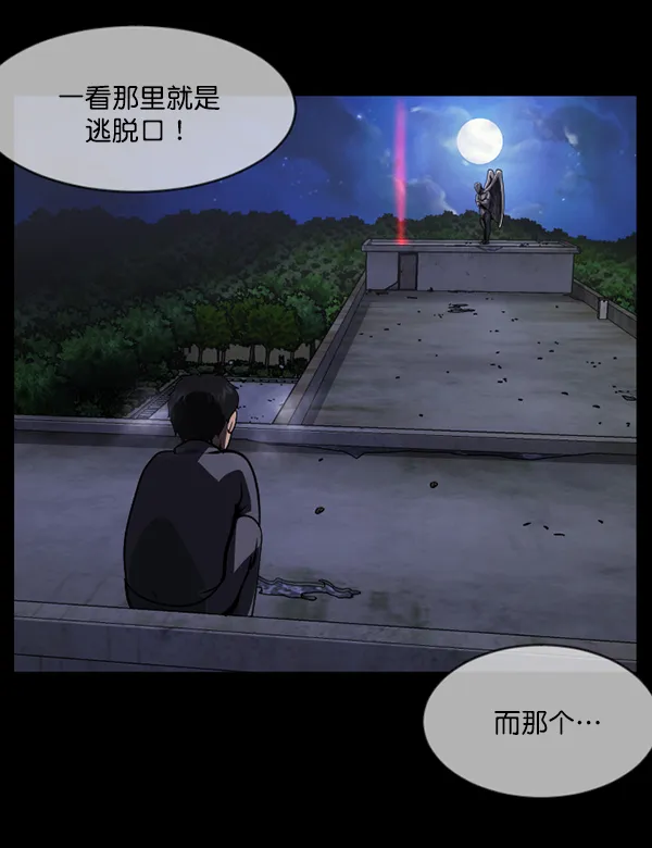 [第219话] 鱿鱼逃脱（4）完 第125页