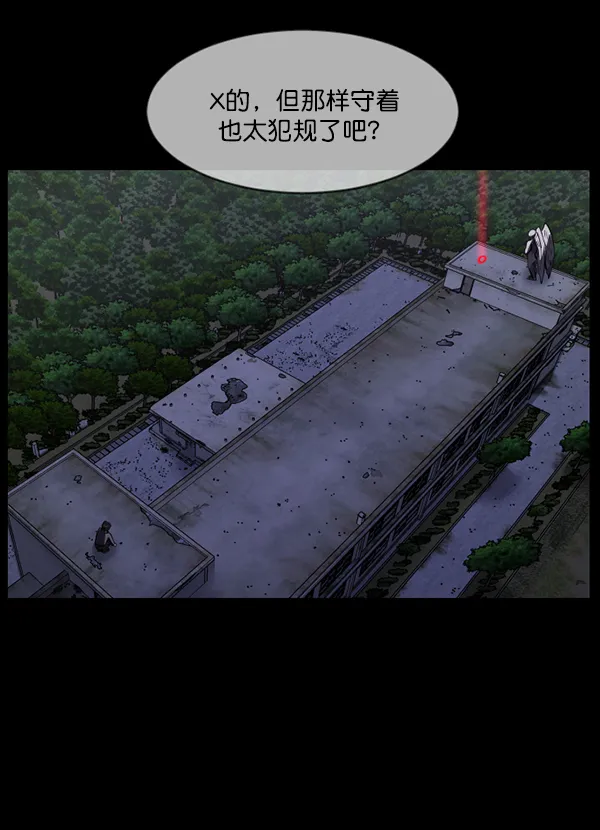 [第219话] 鱿鱼逃脱（4）完 第129页