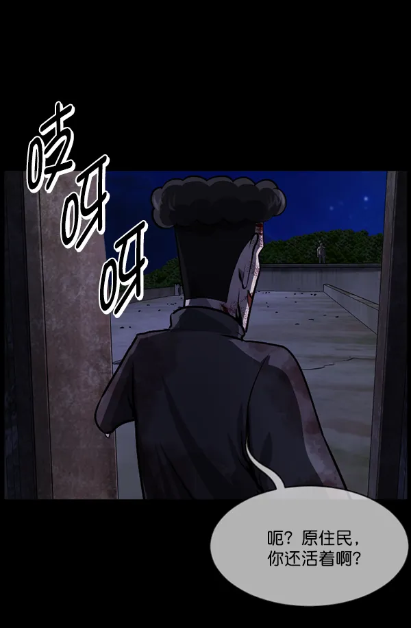 [第219话] 鱿鱼逃脱（4）完 第131页