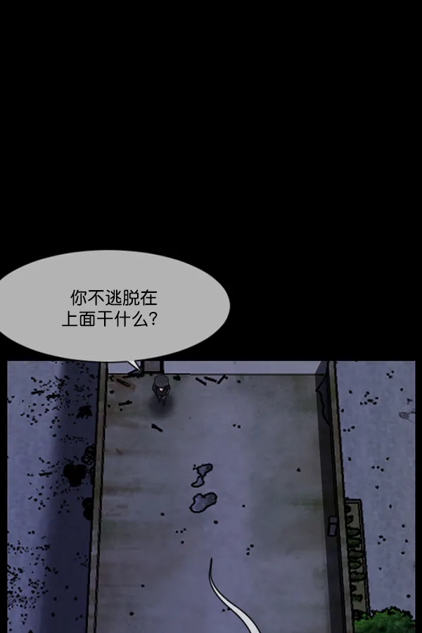 [第219话] 鱿鱼逃脱（4）完 第132页