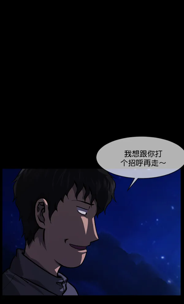 [第219话] 鱿鱼逃脱（4）完 第134页