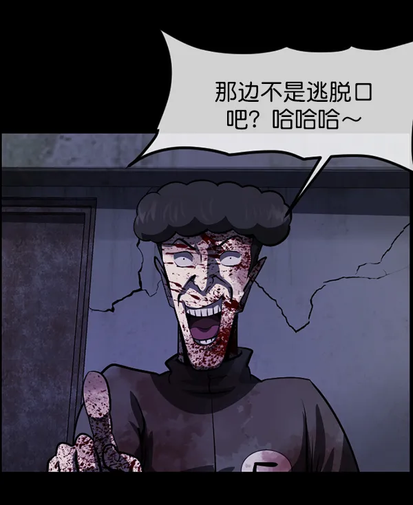 [第219话] 鱿鱼逃脱（4）完 第138页
