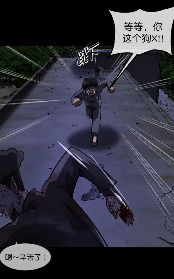 [第219话] 鱿鱼逃脱（4）完 第140页