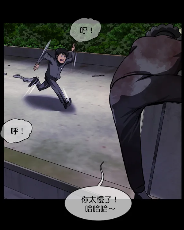 [第219话] 鱿鱼逃脱（4）完 第142页