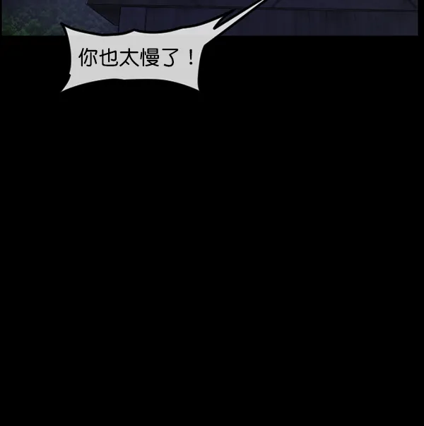 [第219话] 鱿鱼逃脱（4）完 第151页