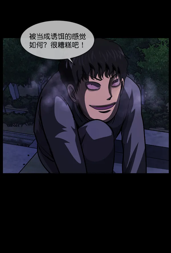 [第219话] 鱿鱼逃脱（4）完 第154页