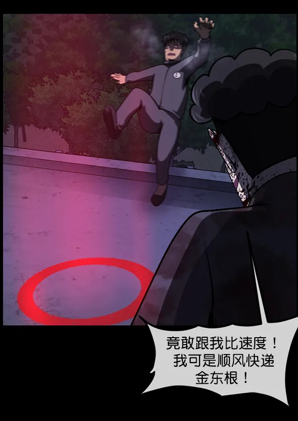 [第219话] 鱿鱼逃脱（4）完 第161页