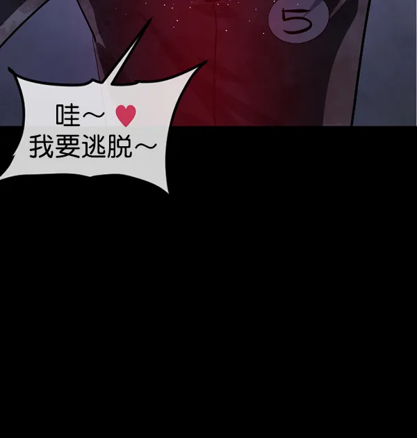 [第219话] 鱿鱼逃脱（4）完 第166页