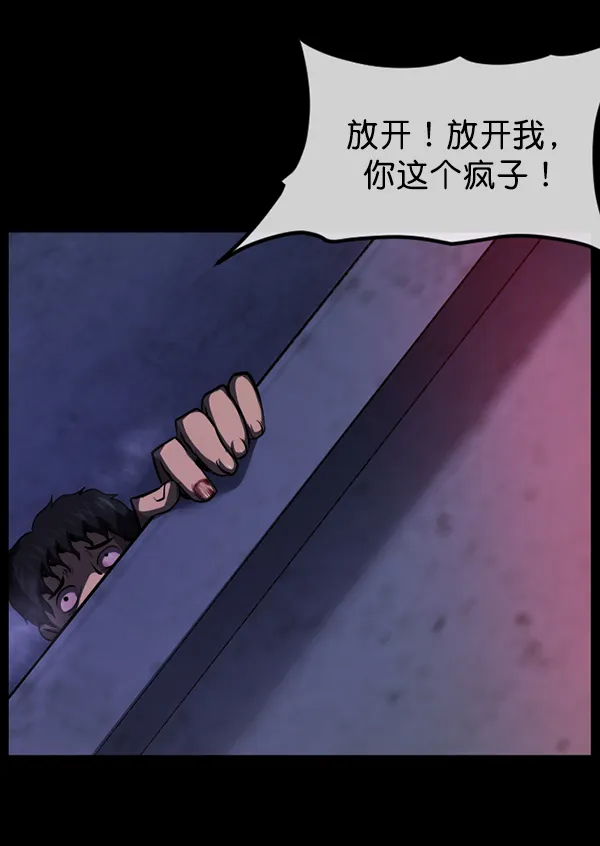 [第219话] 鱿鱼逃脱（4）完 第172页