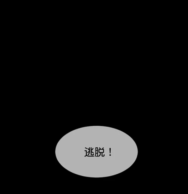 [第219话] 鱿鱼逃脱（4）完 第182页
