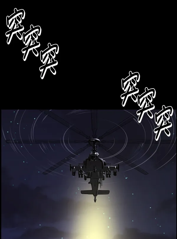[第219话] 鱿鱼逃脱（4）完 第183页
