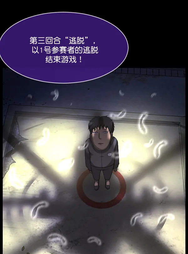 [第219话] 鱿鱼逃脱（4）完 第185页
