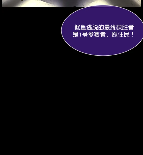 [第219话] 鱿鱼逃脱（4）完 第186页